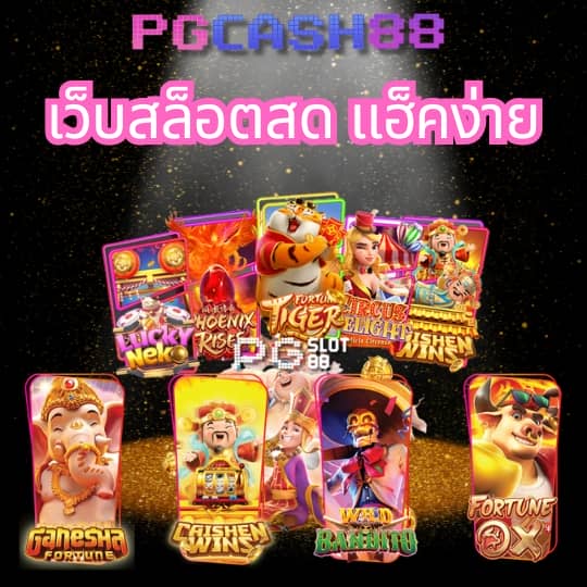 สล็อต เครดิต ฟรี โบนัส 1 รับ 20 ล่าสุด