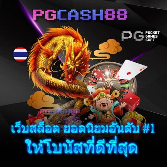 สล็อต เครดิต ฟรี โบนัส 1 รับ 20 ล่าสุด